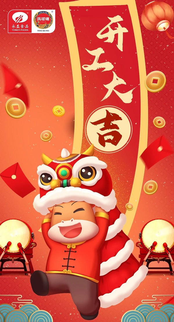 永益食品.jpg 爱丫爱丫影院