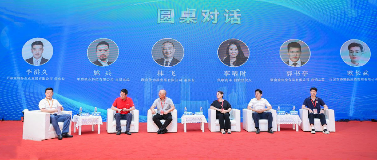 圆桌论坛.jpg 爱丫爱丫影院